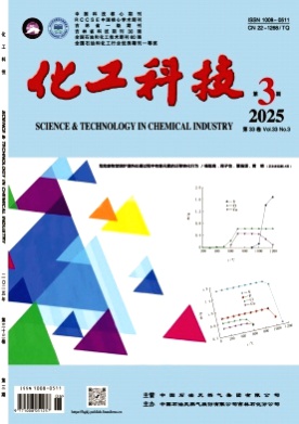化工科技杂志